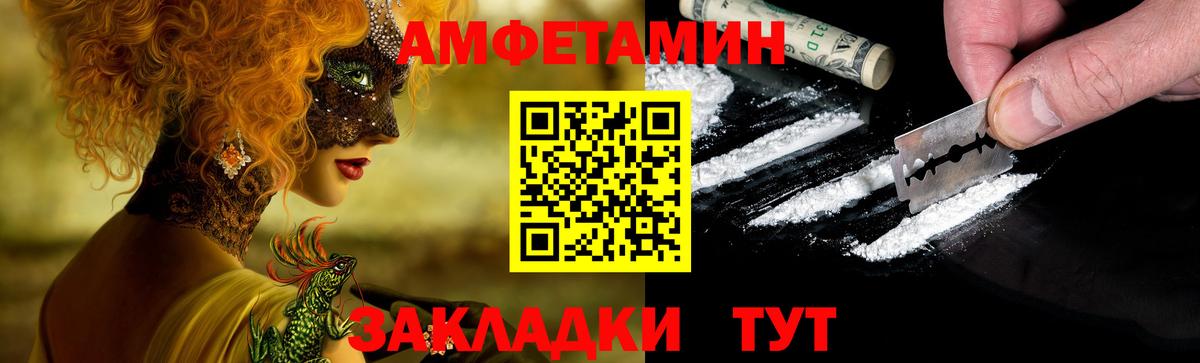 Amphetamine 98% Лобня