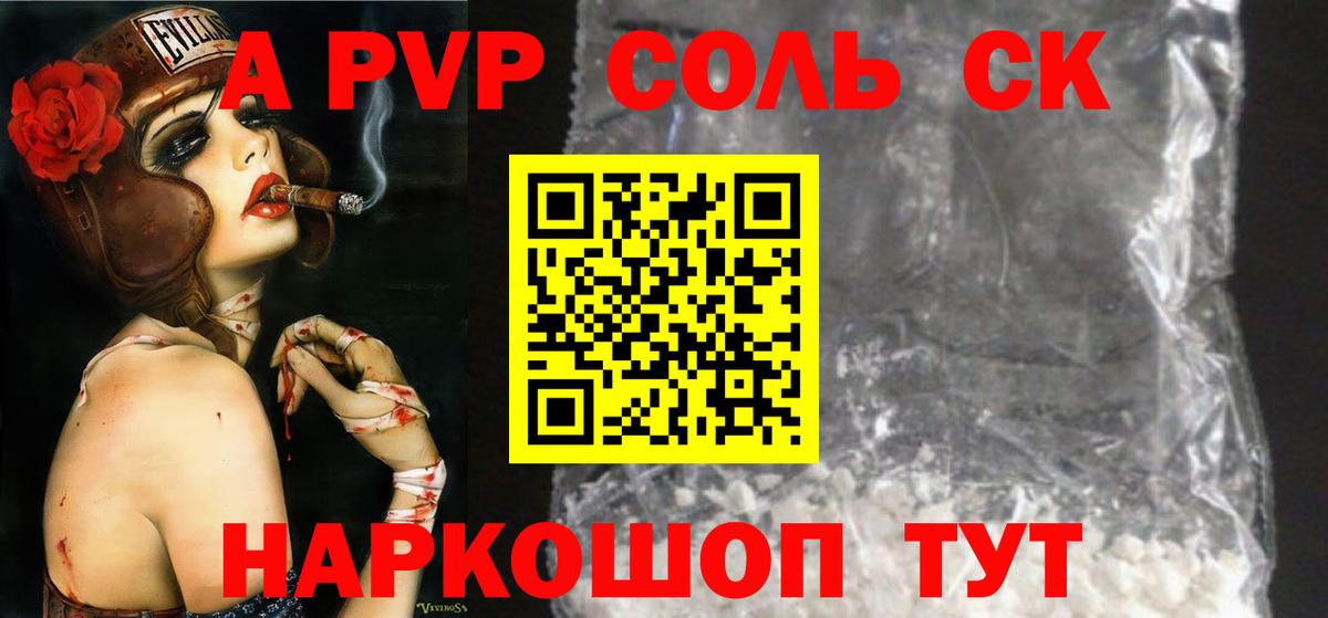 Лобня  Альфа ПВП СК  Альфа ПВП крисы CK  APVP  Вход с VPN 