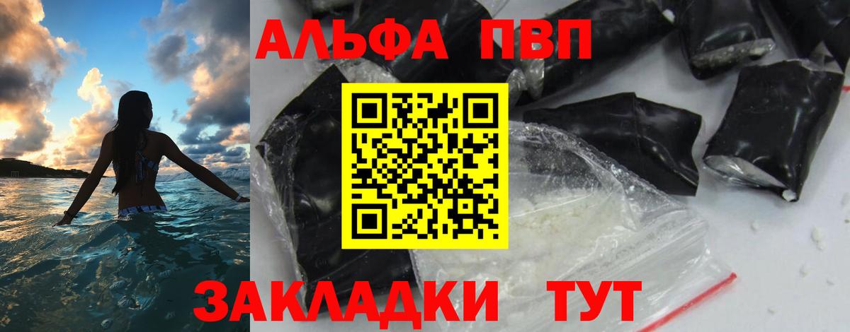 Alfa_PVP Соль Лобня