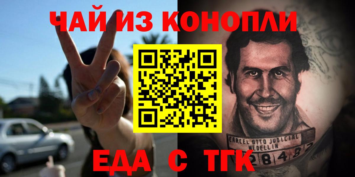 Canna-Cookies конопля  Вход с VPN  Лобня 