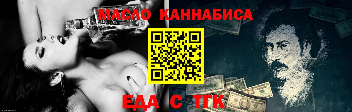 Печенье с ТГК конопля Лобня