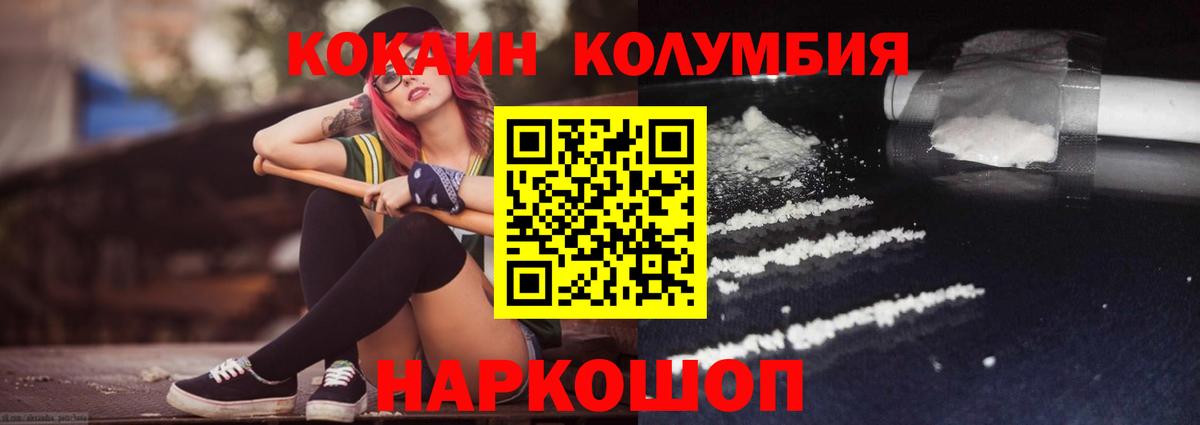Cocaine FishScale Лобня
