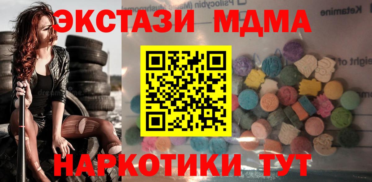 Лобня  Экстази круглые  Ecstasy 99%  Вход с VPN 
