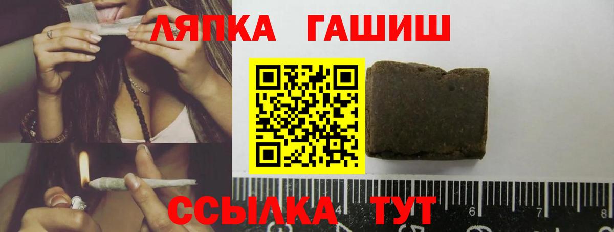 ГАШ ice o lator Лобня