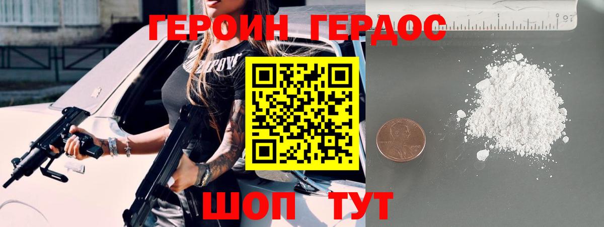 Лобня  ГЕРОИН  Вход с VPN  ГЕРОИН Афган 