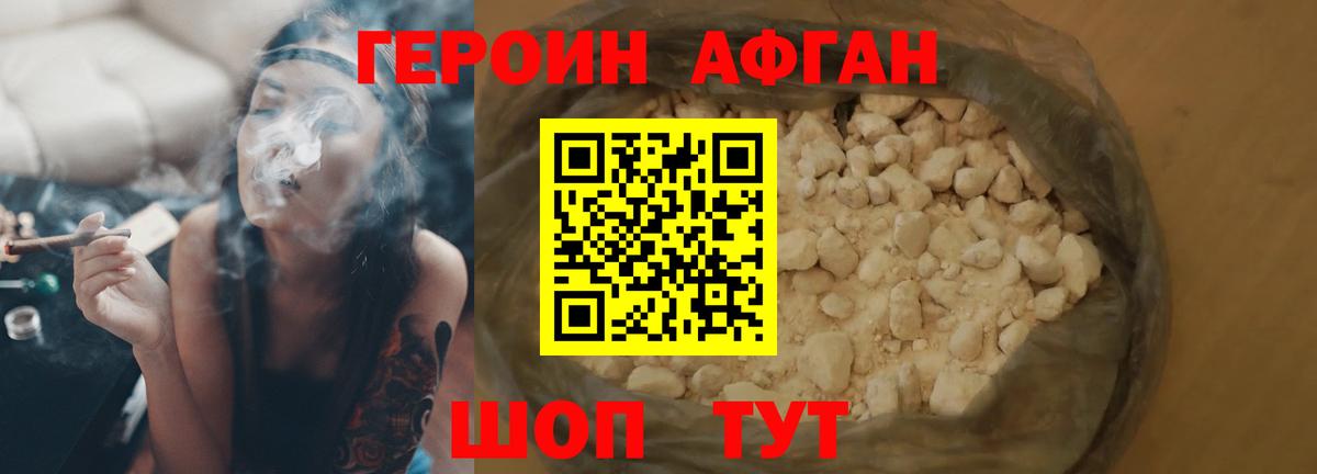 ГЕРОИН гречка Лобня