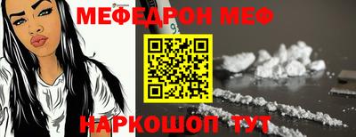 мяу мяу кристалл Бузулук