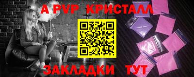 мяу мяу кристалл Бузулук