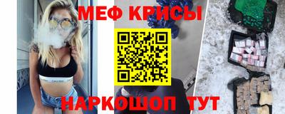 мяу мяу кристалл Бузулук