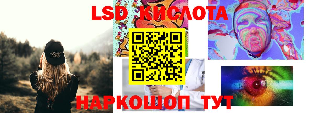LSD-25 экстази кислота  LSD-25 экстази кислота  Лобня  ЛСД экстази  блэк спрут рабочий сайт  Вход с VPN 