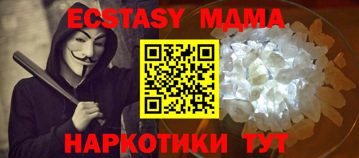 Лобня  MDMA молли  MDMA Molly  Вход с VPN 