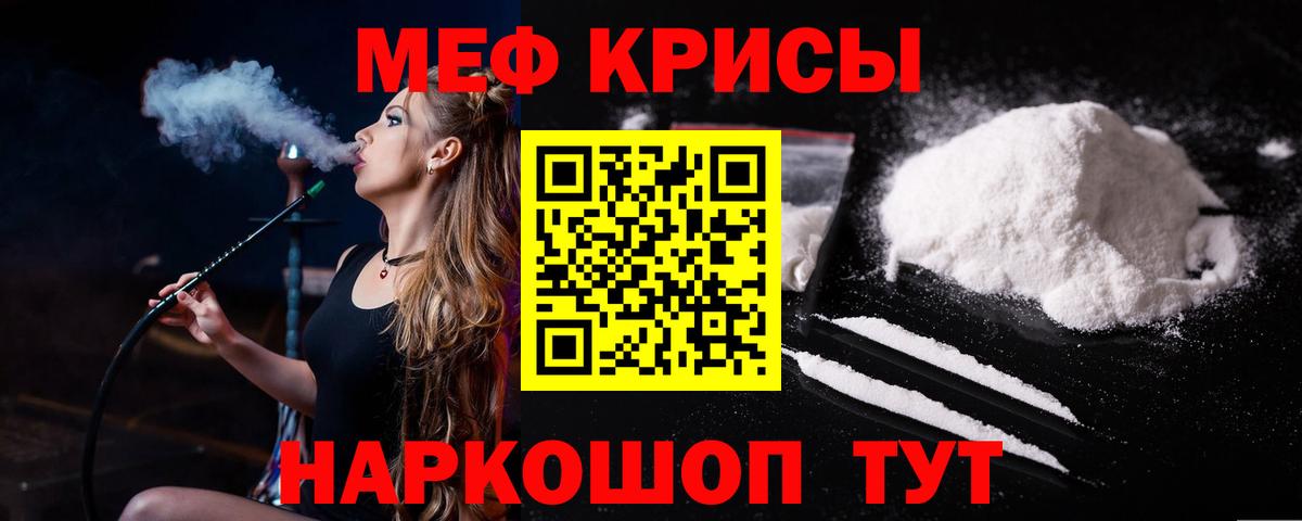 МЕФ 4 MMC  МЯУ-МЯУ  Меф  МЕФ мяу мяу  Вход с VPN  Лобня 