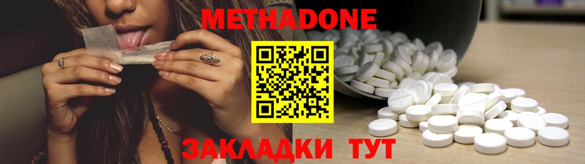 Метадон мёд  Вход с VPN  ОМГ ОМГ рабочий сайт  Лобня 