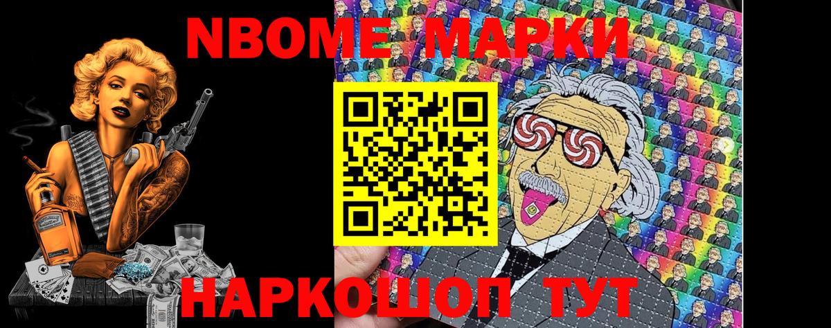 Лобня  Марки 25I-NBOMe 1,5мг  Вход с VPN 